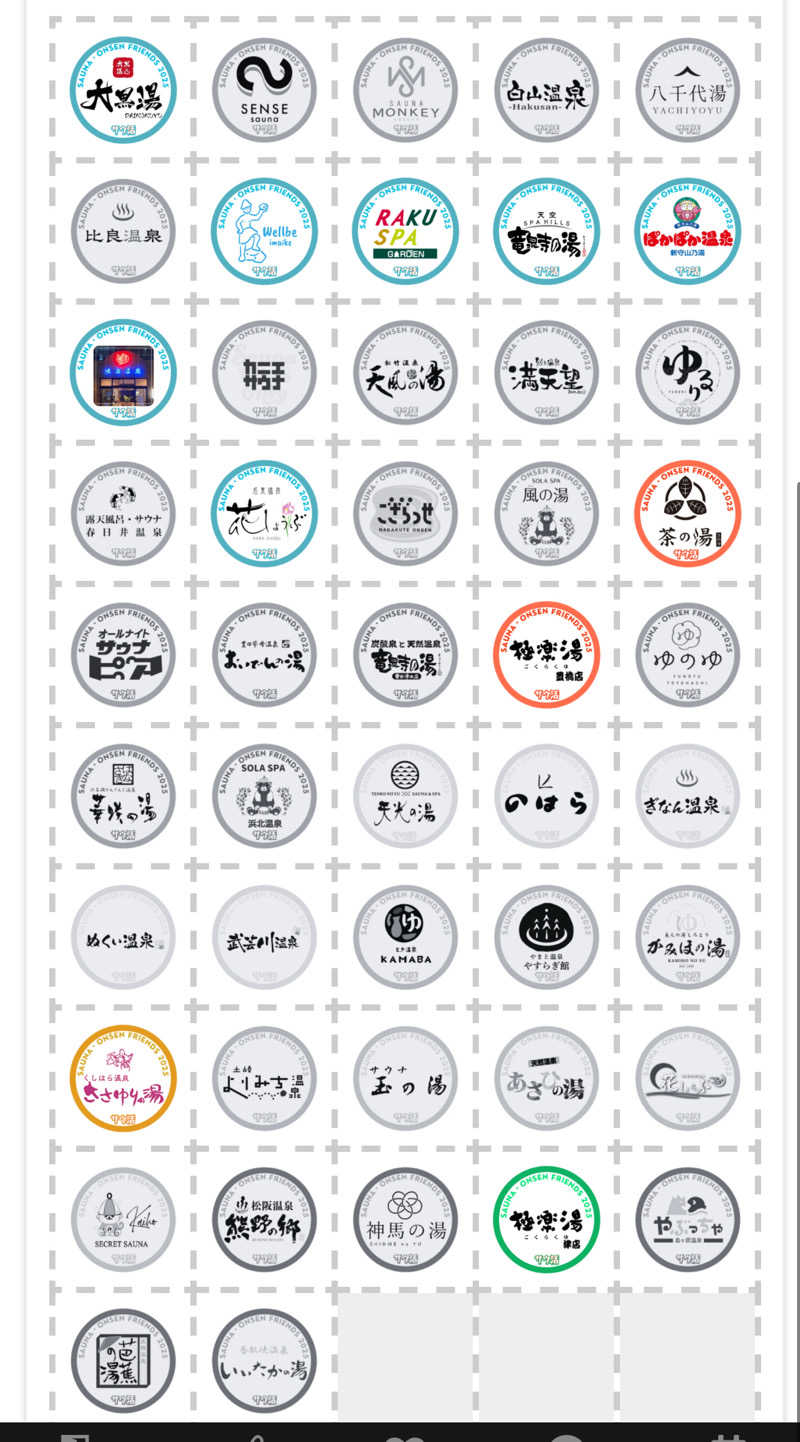 S.P.Dさんのぽかぽか温泉 新守山乃湯のサ活写真