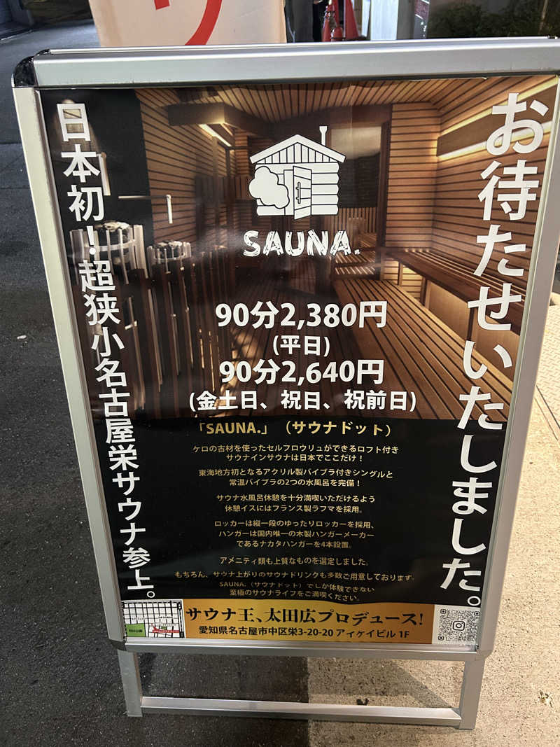 S.P.DさんのSAUNA.(サウナドット)のサ活写真
