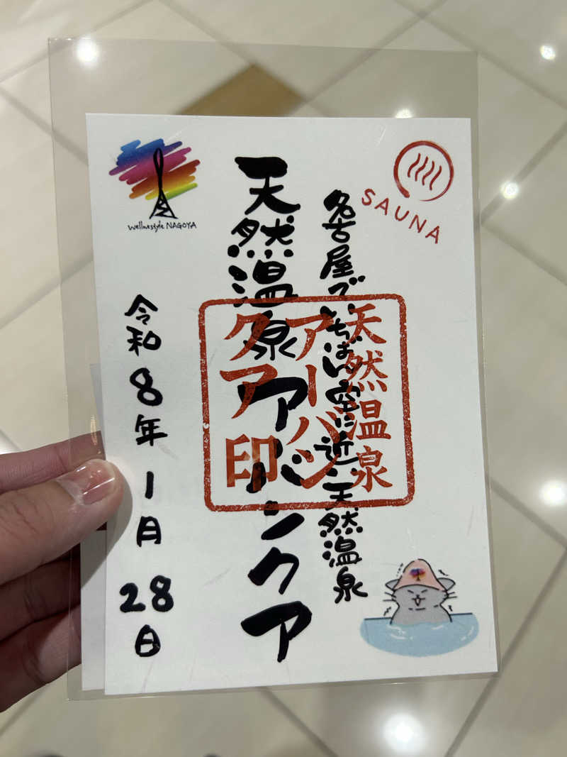 S.P.Dさんの天然温泉アーバンクア SPA & LIVINGのサ活写真