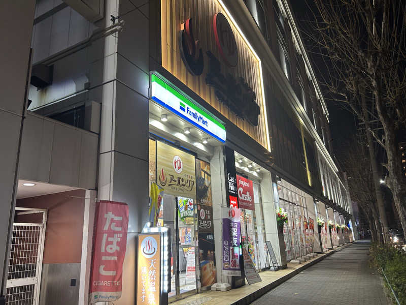 S.P.Dさんの天然温泉アーバンクア SPA & LIVINGのサ活写真