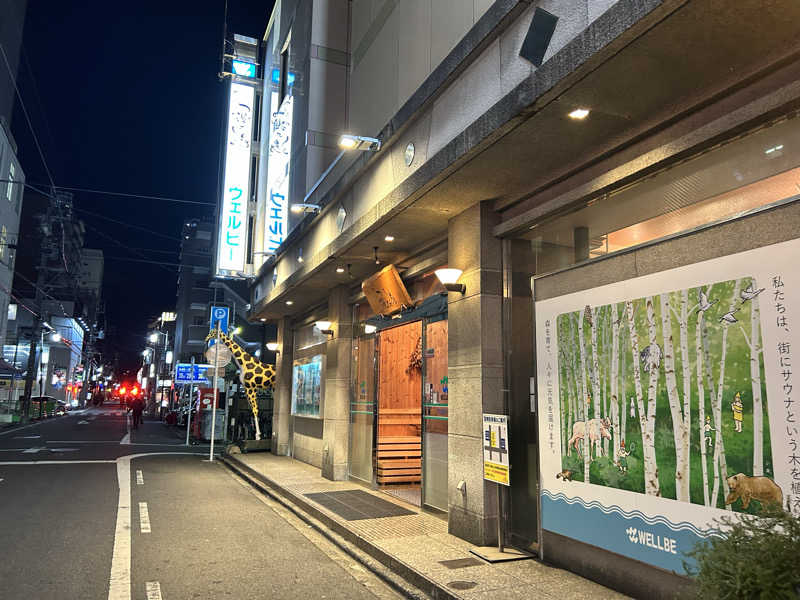 S.P.Dさんのウェルビー今池のサ活写真