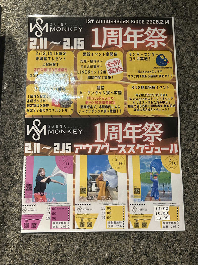 S.P.DさんのSAUNA MONKEY / サウナモンキー 名古屋のサ活写真