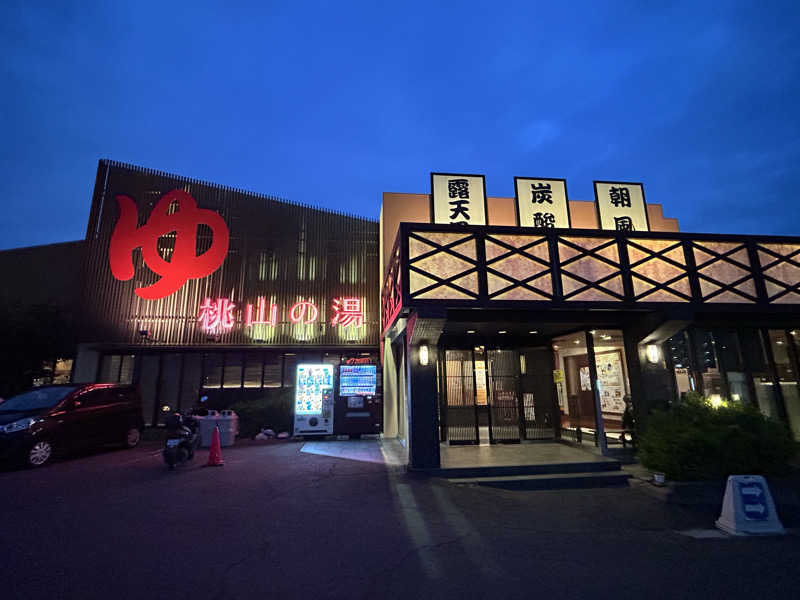 S.P.Dさんの桃山の湯のサ活写真