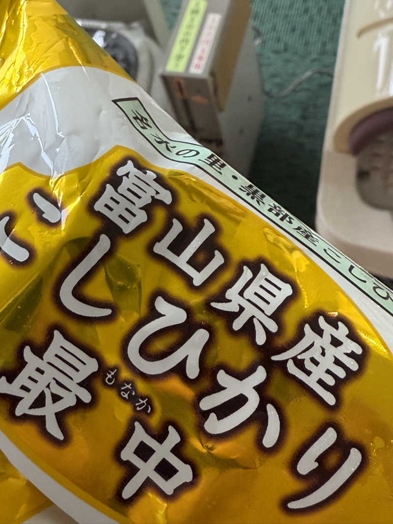 まさんのファミリー温泉 ひらき湯のサ活写真