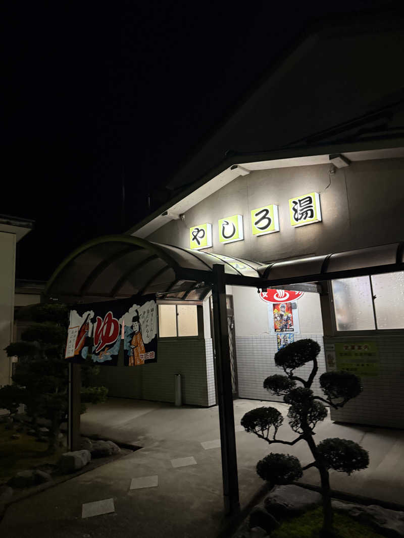 まさんのやしろ湯のサ活写真