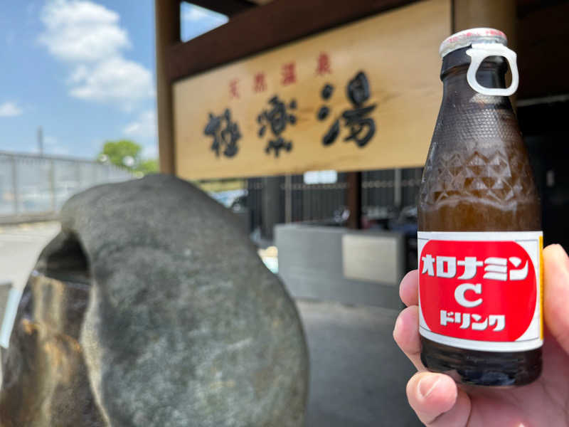 じゃむさんの極楽湯 茨木店のサ活写真