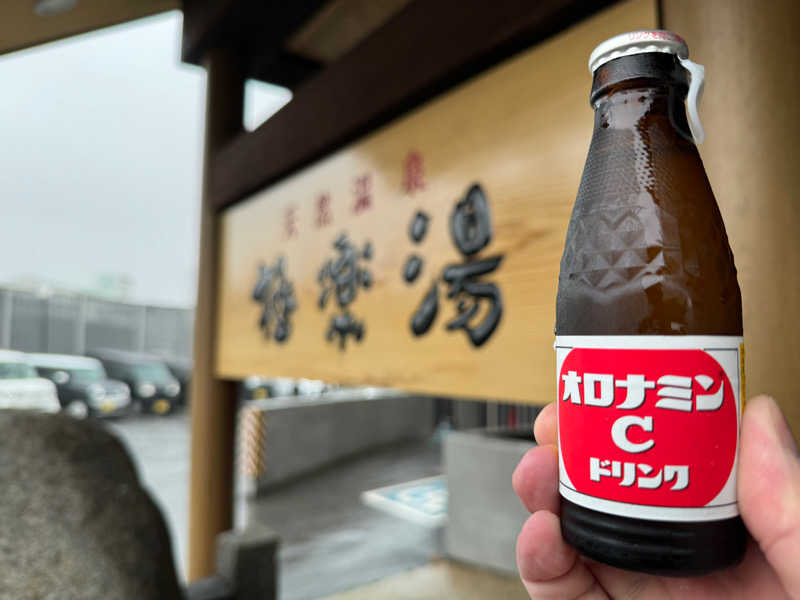 じゃむさんの極楽湯 茨木店のサ活写真