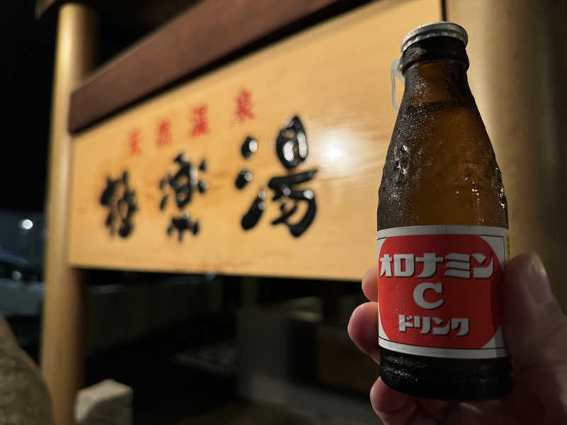 じゃむさんの極楽湯 茨木店のサ活写真