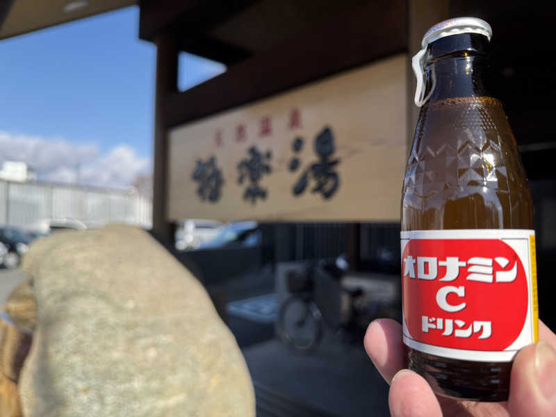 じゃむさんの極楽湯 茨木店のサ活写真