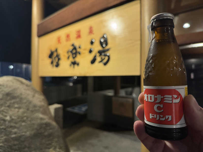 じゃむさんの極楽湯 茨木店のサ活写真