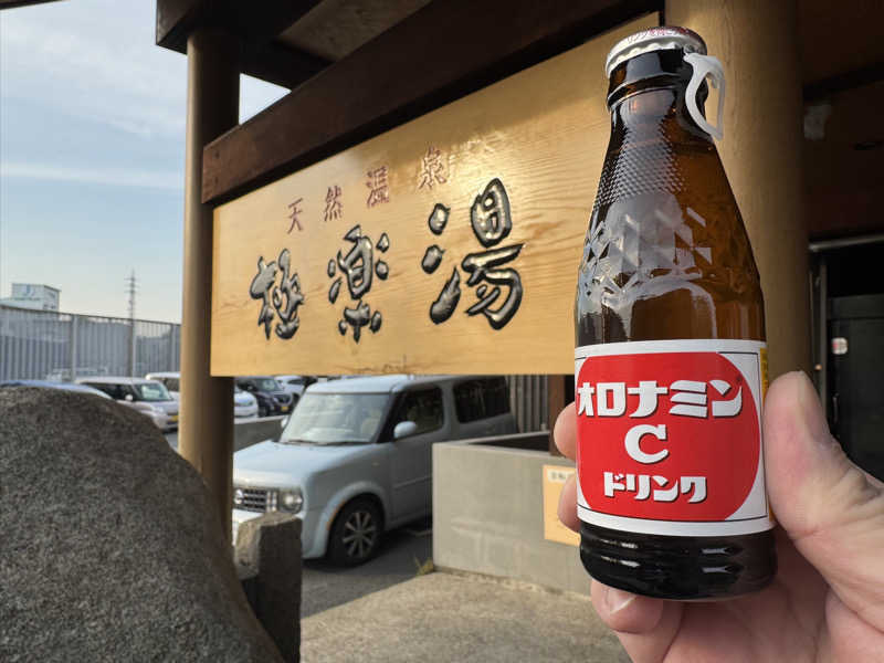 じゃむさんの極楽湯 茨木店のサ活写真