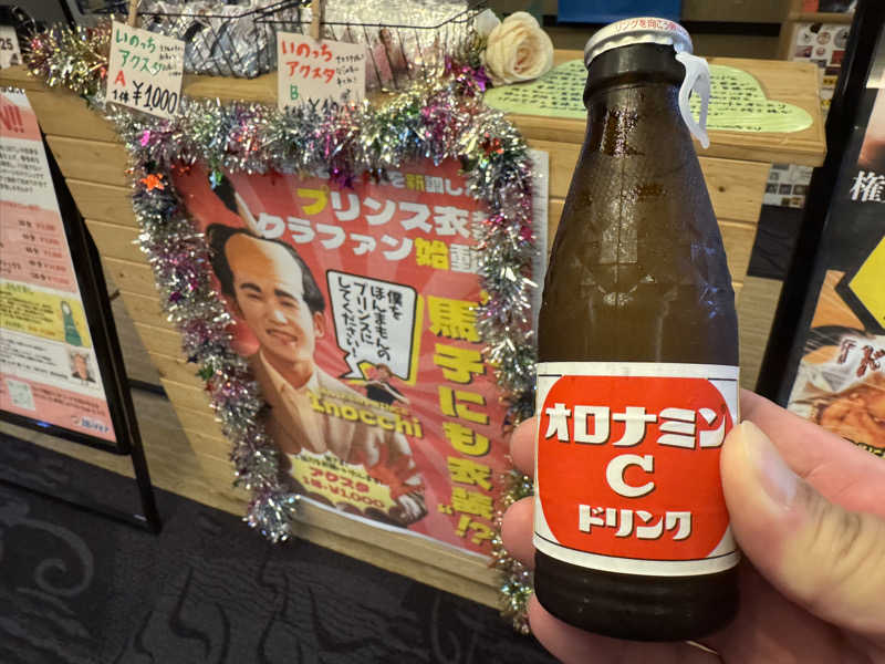 じゃむさんのなにわ健康ランド 湯〜トピアのサ活写真