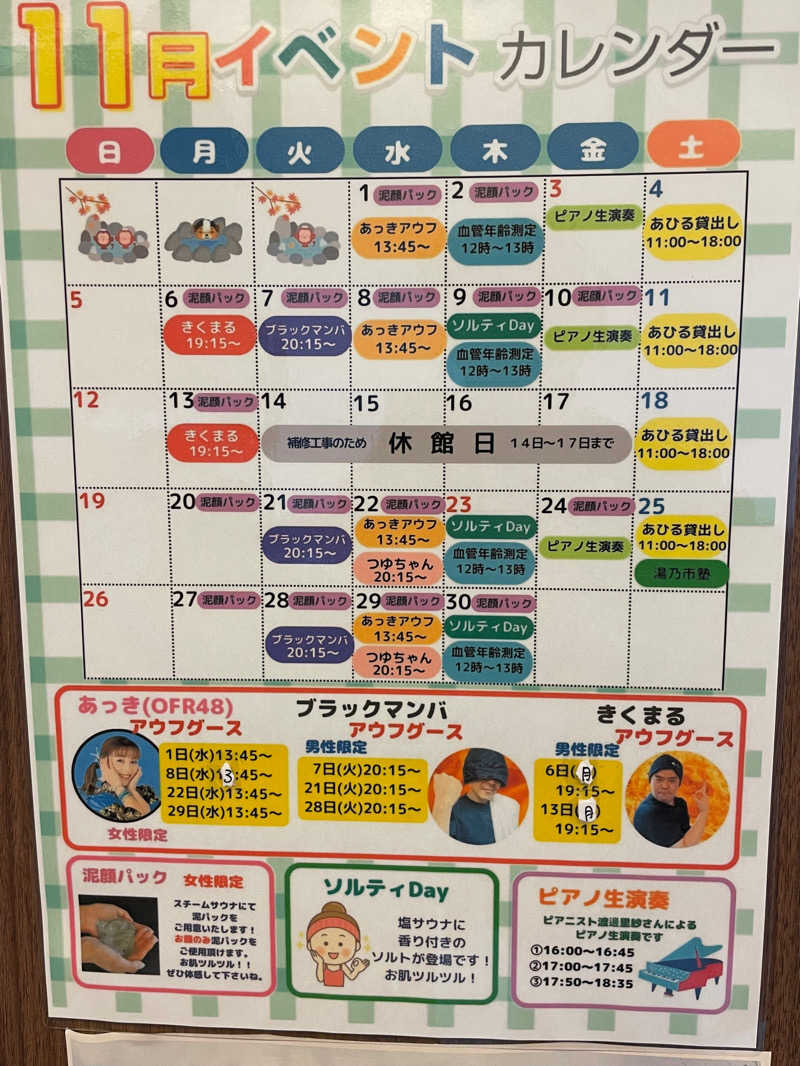 JD祭りさんの湯乃市 藤沢柄沢店のサ活写真