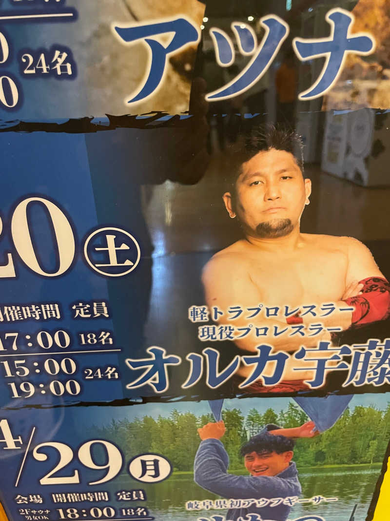 JD祭りさんのSAUNA&SPA 湯花楽秦野店のサ活写真