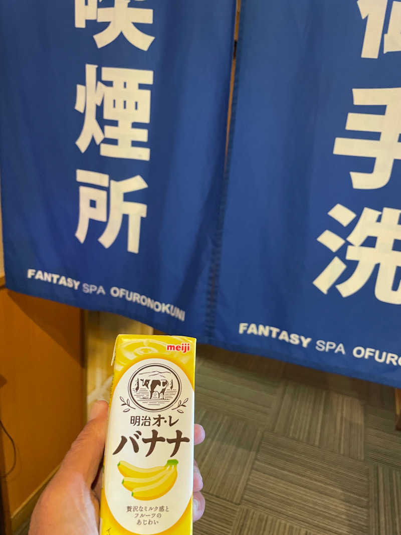 JD祭りさんのファンタジーサウナ&スパおふろの国のサ活写真