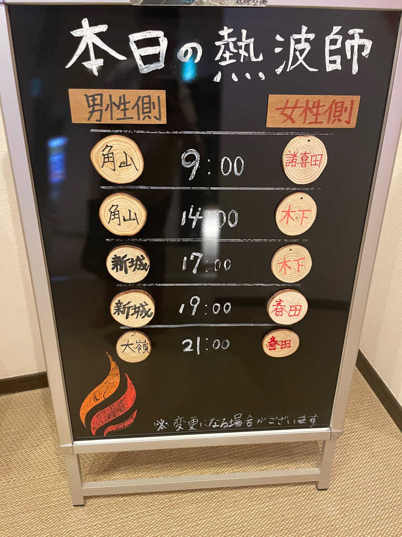 JD祭りさんの琉球温泉 龍神の湯のサ活写真