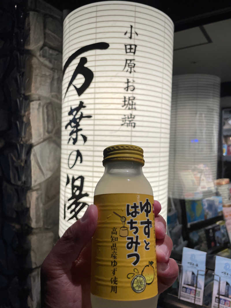 JD祭りさんの小田原お堀端 万葉の湯のサ活写真