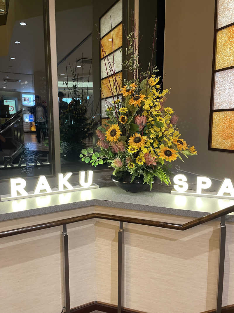 JD祭りさんのRAKU SPA 鶴見のサ活写真