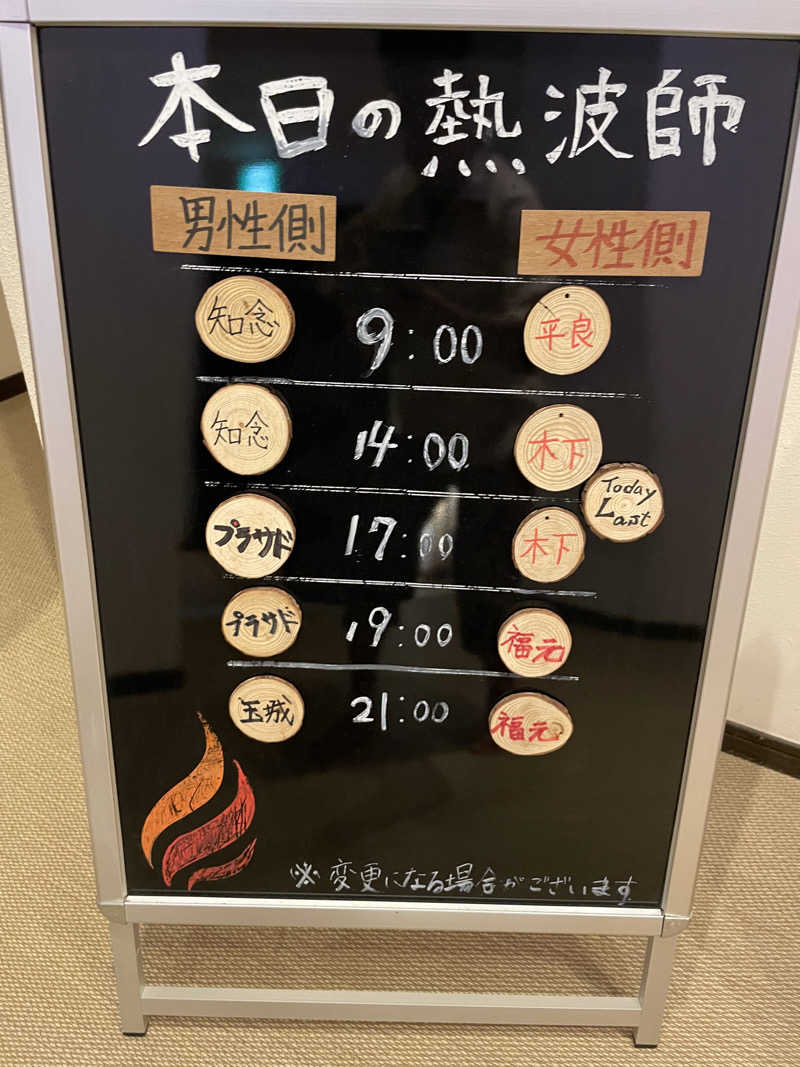 JD祭りさんの琉球温泉 龍神の湯のサ活写真