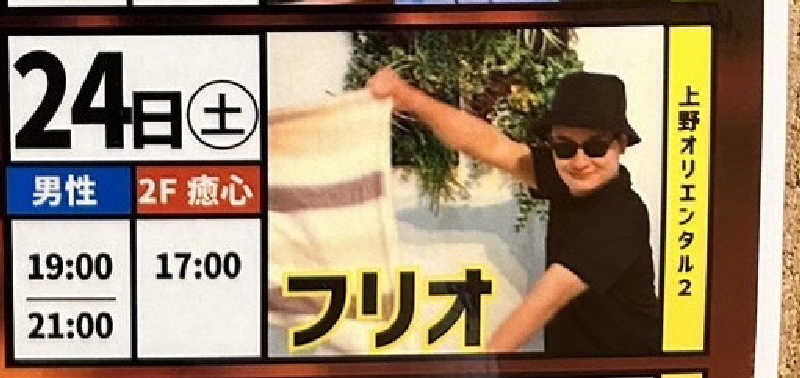 JD祭りさんのととのいの郷 秦野湯花楽のサ活写真