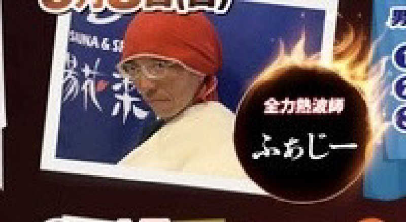 JD祭りさんのOYUGIWA海老名のサ活写真