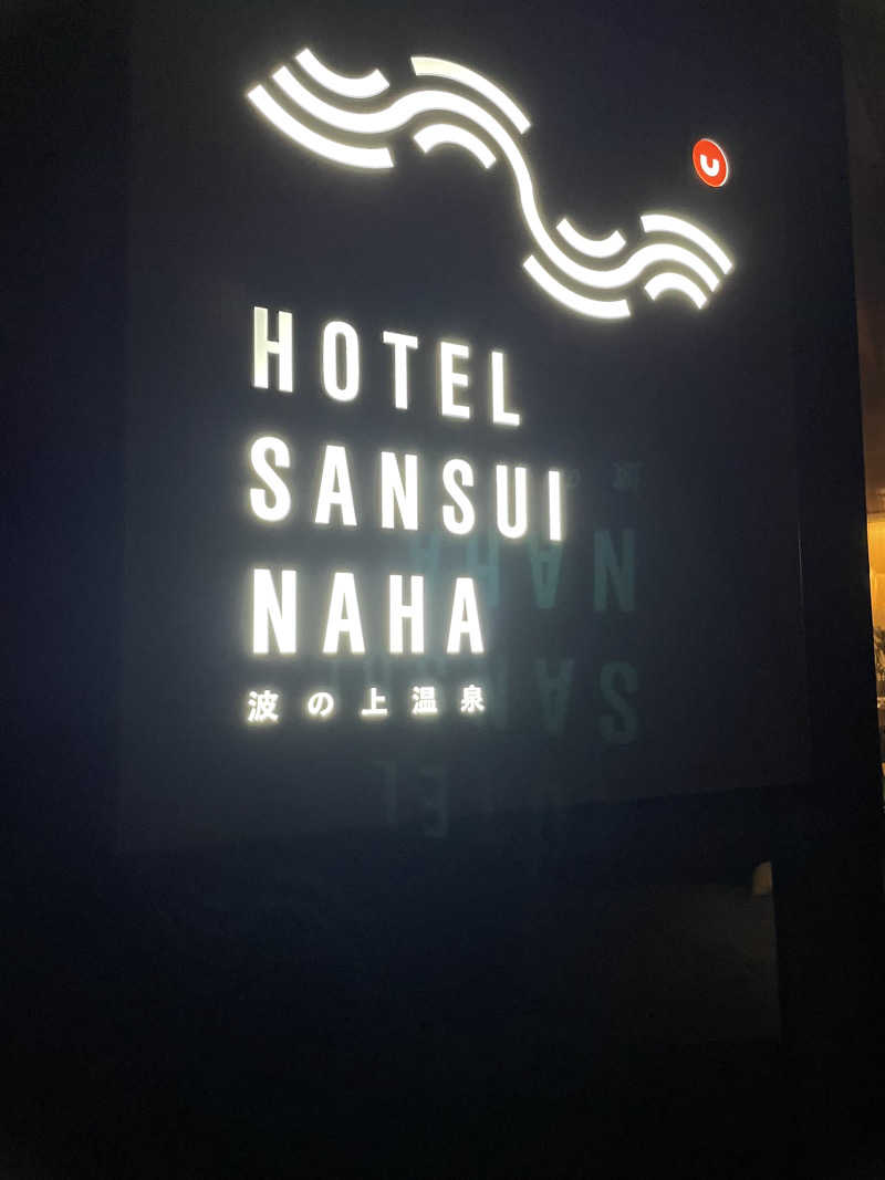 JD祭りさんのHotel SANSUI Naha 琉球温泉 波之上の湯のサ活写真