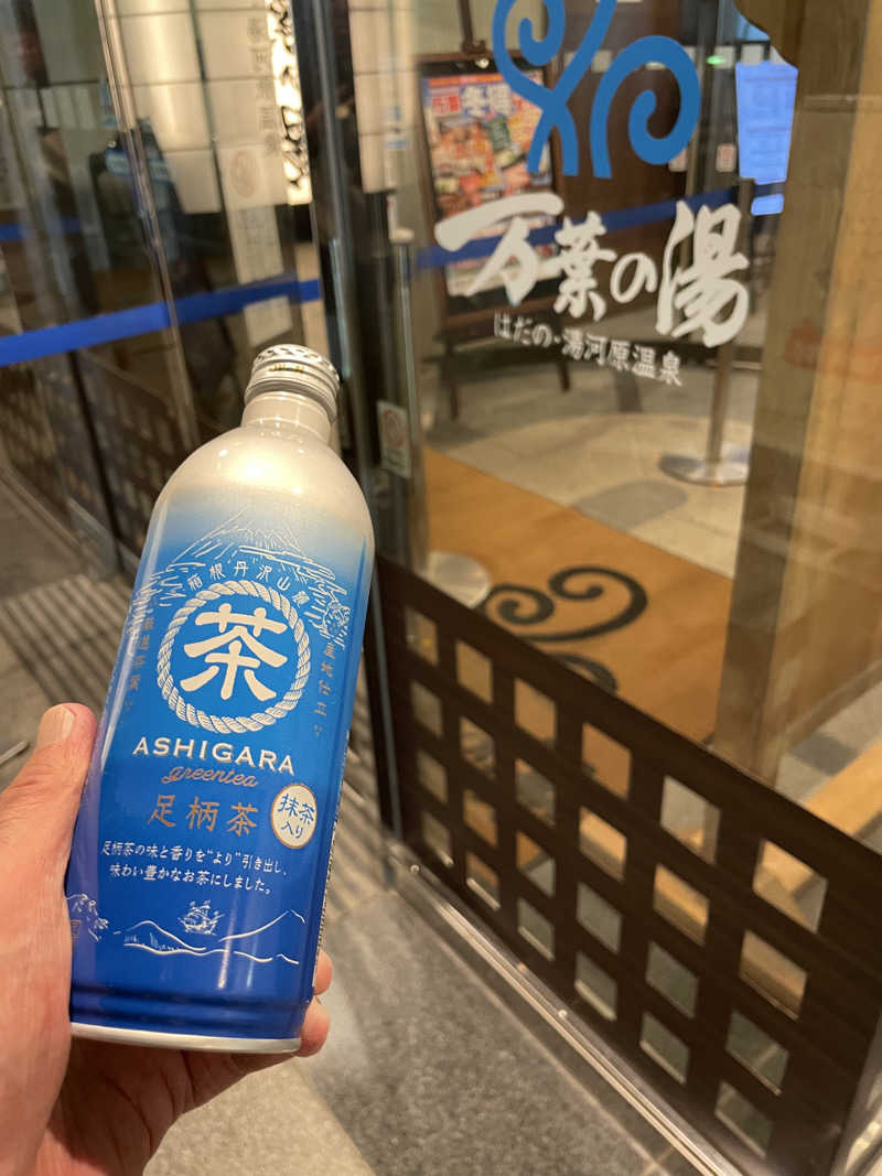 JD祭りさんのはだの・湯河原温泉 万葉の湯のサ活写真