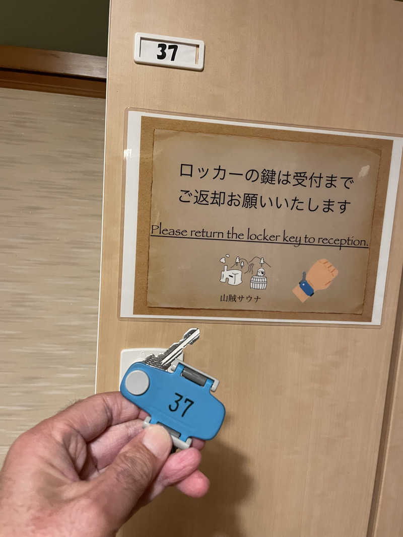 JD祭りさんの山賊サウナのサ活写真