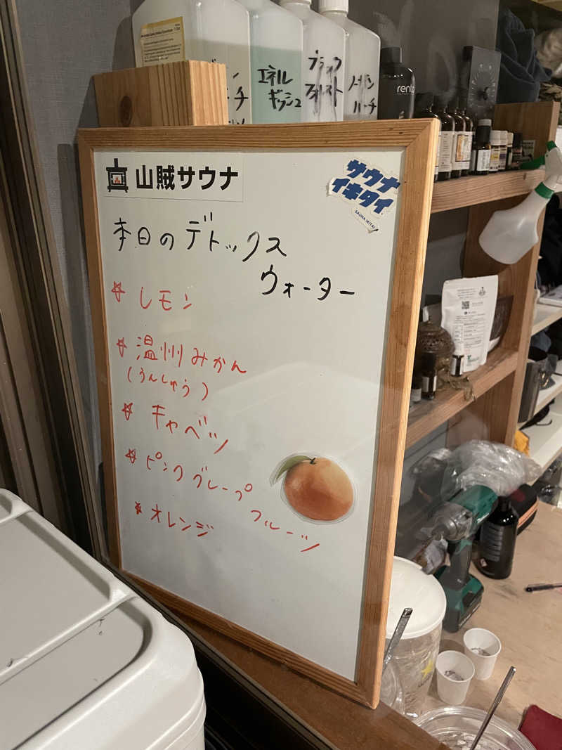 JD祭りさんの山賊サウナのサ活写真