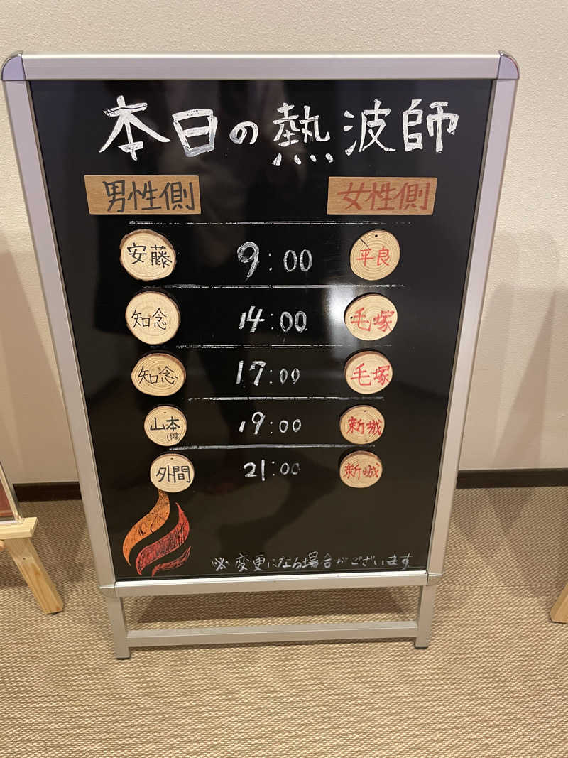 JD祭りさんの琉球温泉 龍神の湯のサ活写真