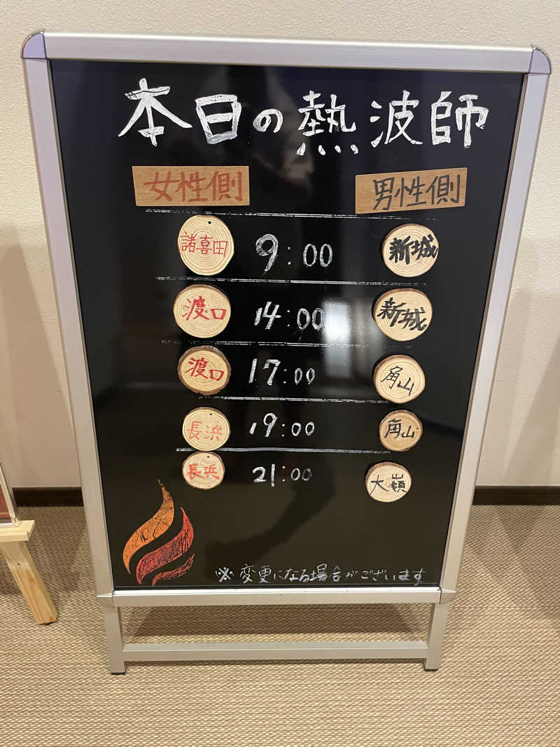 JD祭りさんの琉球温泉 龍神の湯のサ活写真