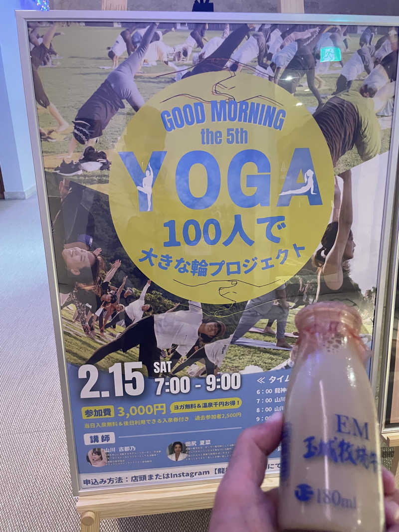 JD祭りさんの琉球温泉 龍神の湯のサ活写真