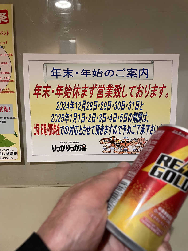 JD祭りさんの天然温泉 りっかりっか湯(那覇セントラルホテル)のサ活写真