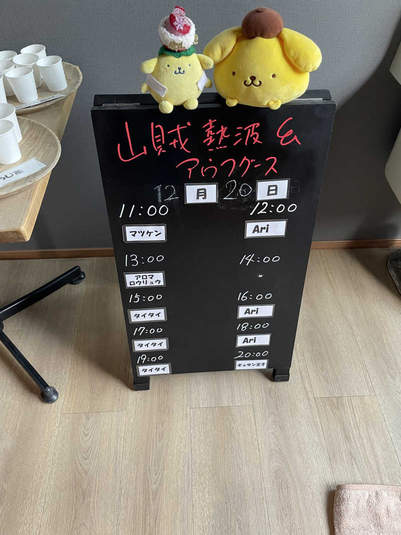 JD祭りさんの山賊サウナのサ活写真