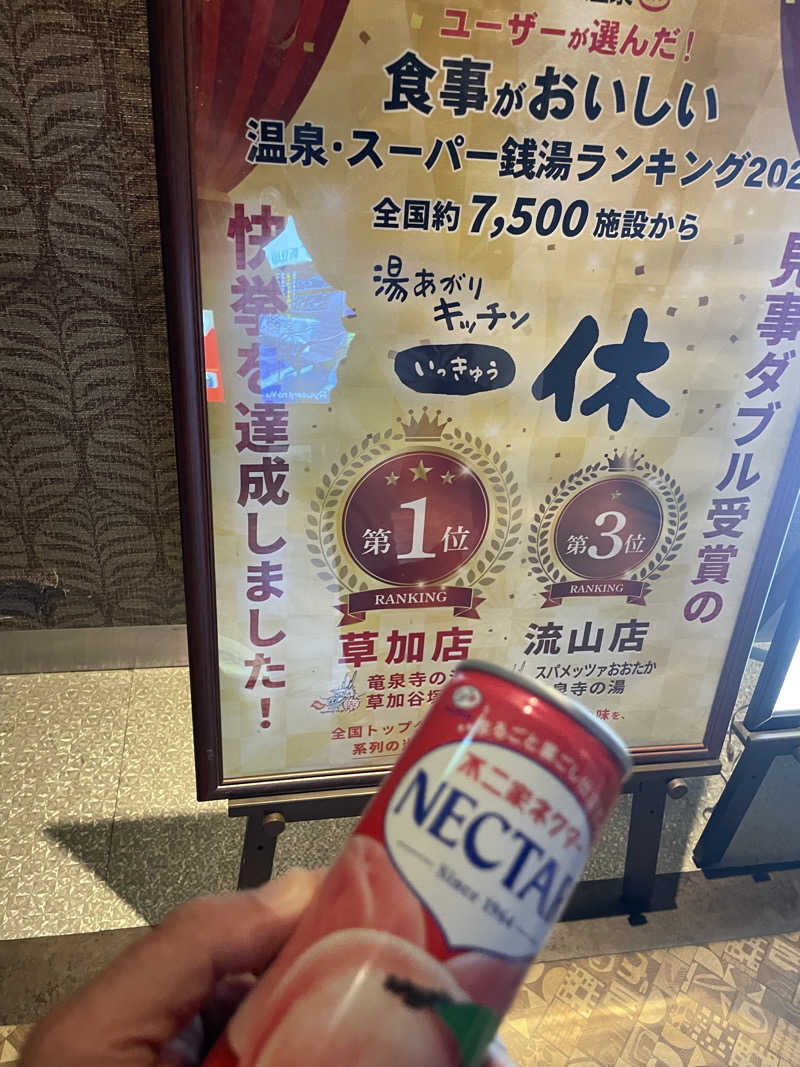 JD祭りさんの湘南RESORT SPA 竜泉寺の湯 湘南茅ヶ崎店のサ活写真