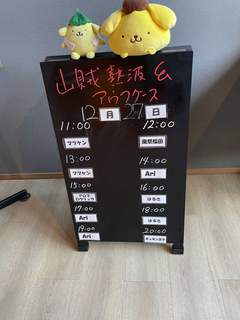 JD祭りさんの山賊サウナのサ活写真