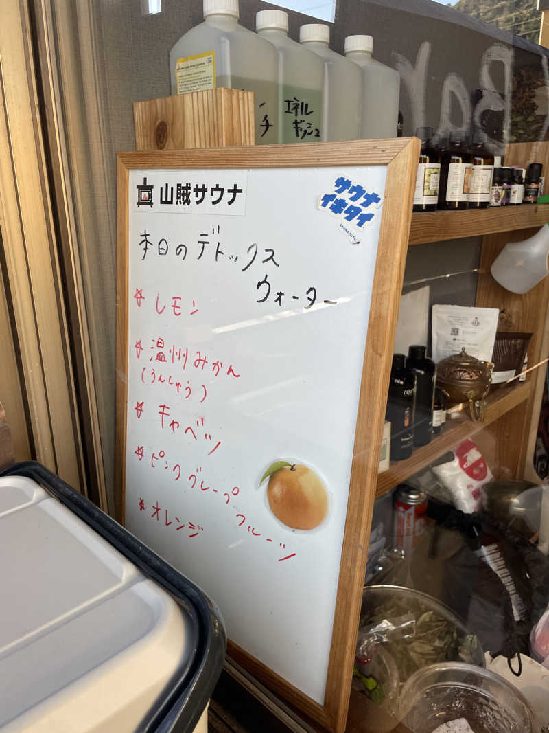 JD祭りさんの山賊サウナのサ活写真