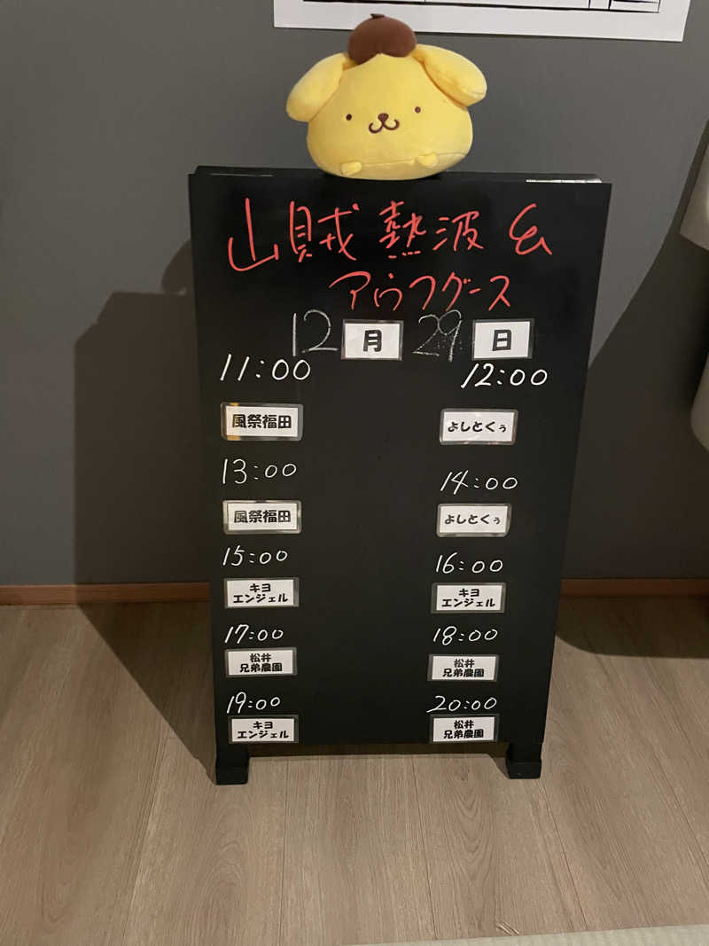 JD祭りさんの山賊サウナのサ活写真