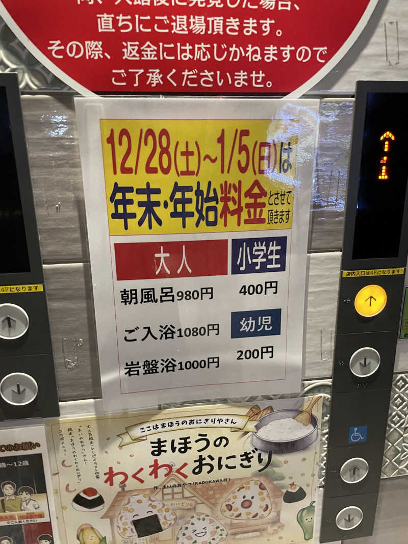 JD祭りさんの湘南RESORT SPA 竜泉寺の湯 湘南茅ヶ崎店のサ活写真