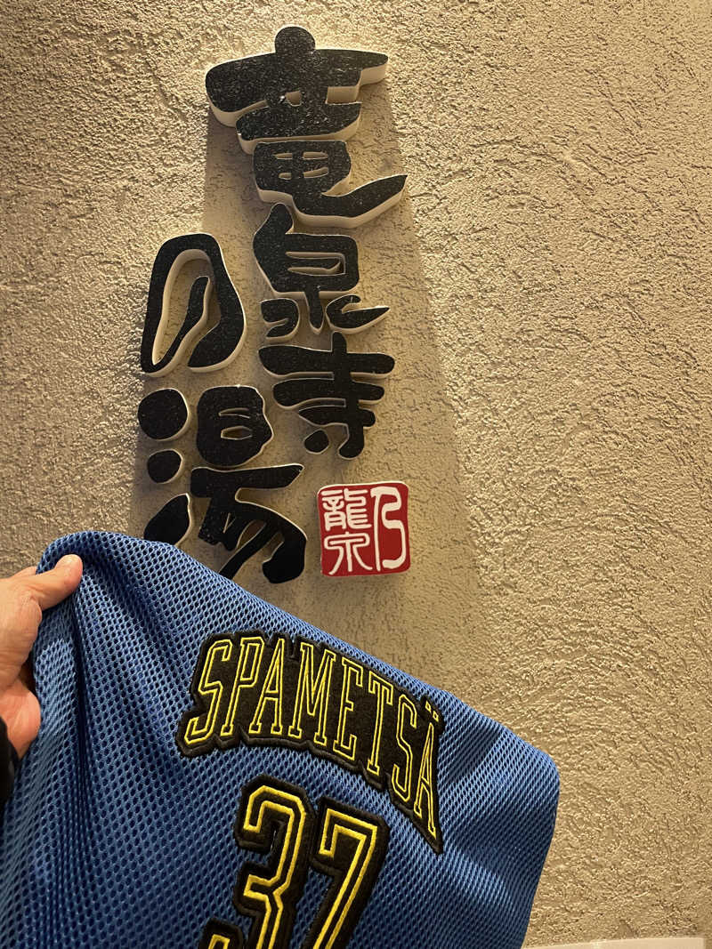JD祭りさんの湘南RESORT SPA 竜泉寺の湯 湘南茅ヶ崎店のサ活写真
