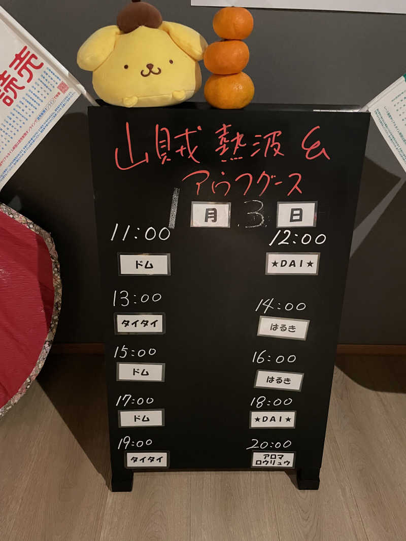 JD祭りさんの山賊サウナのサ活写真