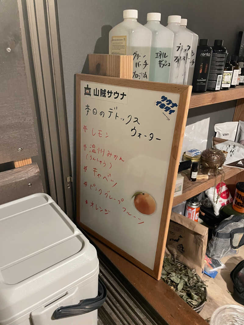 JD祭りさんの山賊サウナのサ活写真