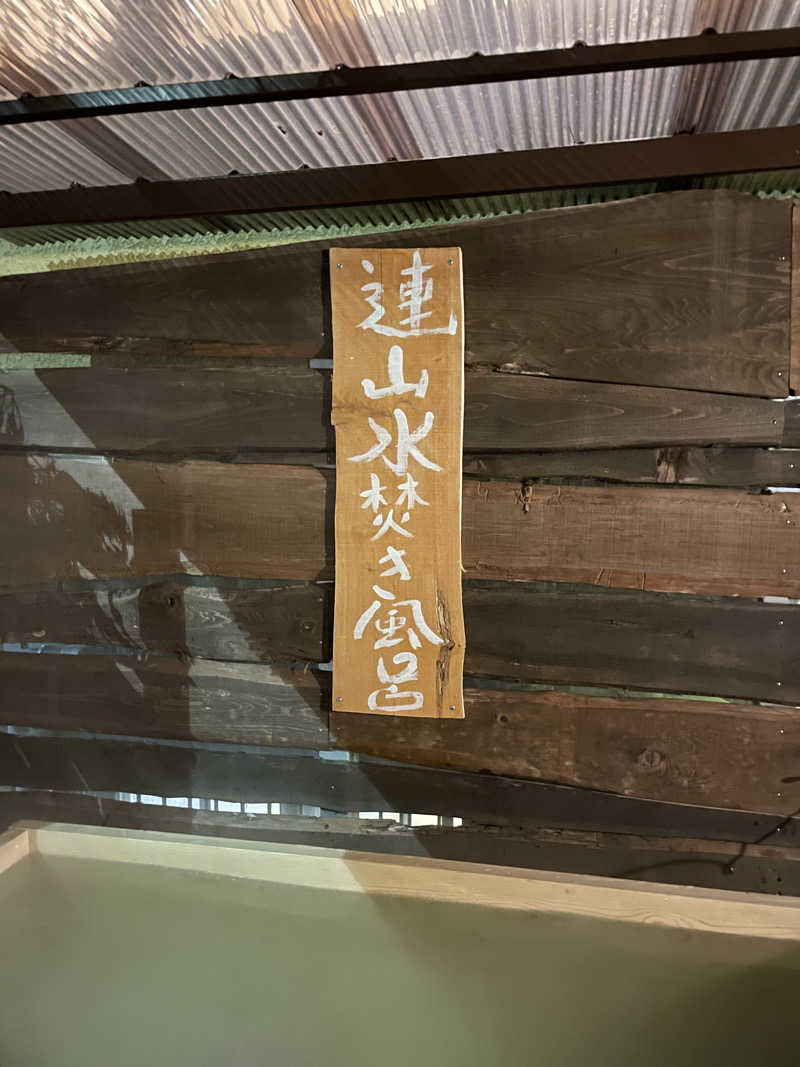 JD祭りさんの山賊サウナのサ活写真