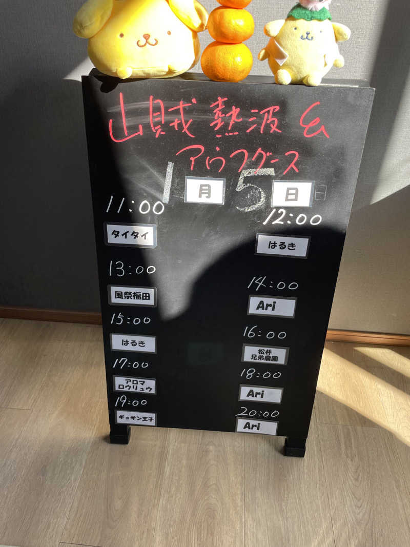 JD祭りさんの山賊サウナのサ活写真