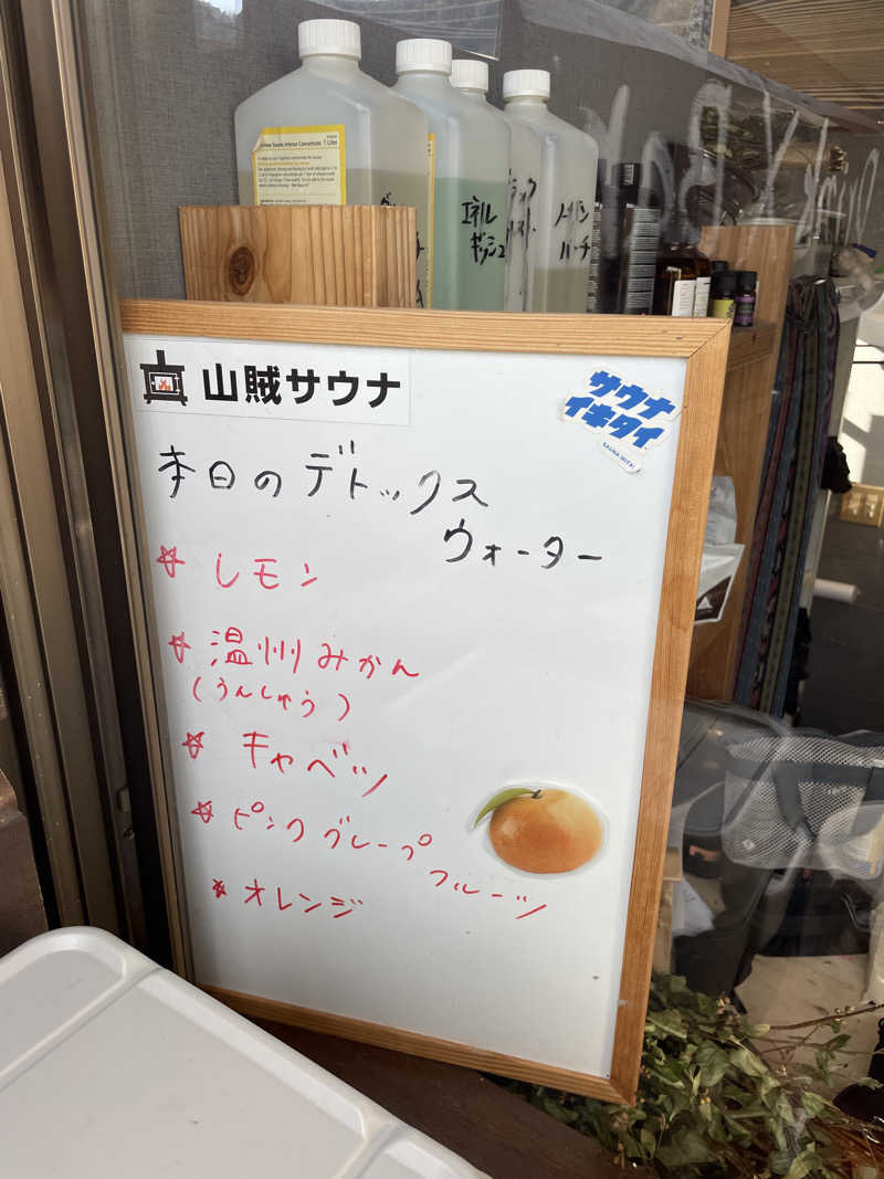 JD祭りさんの山賊サウナのサ活写真