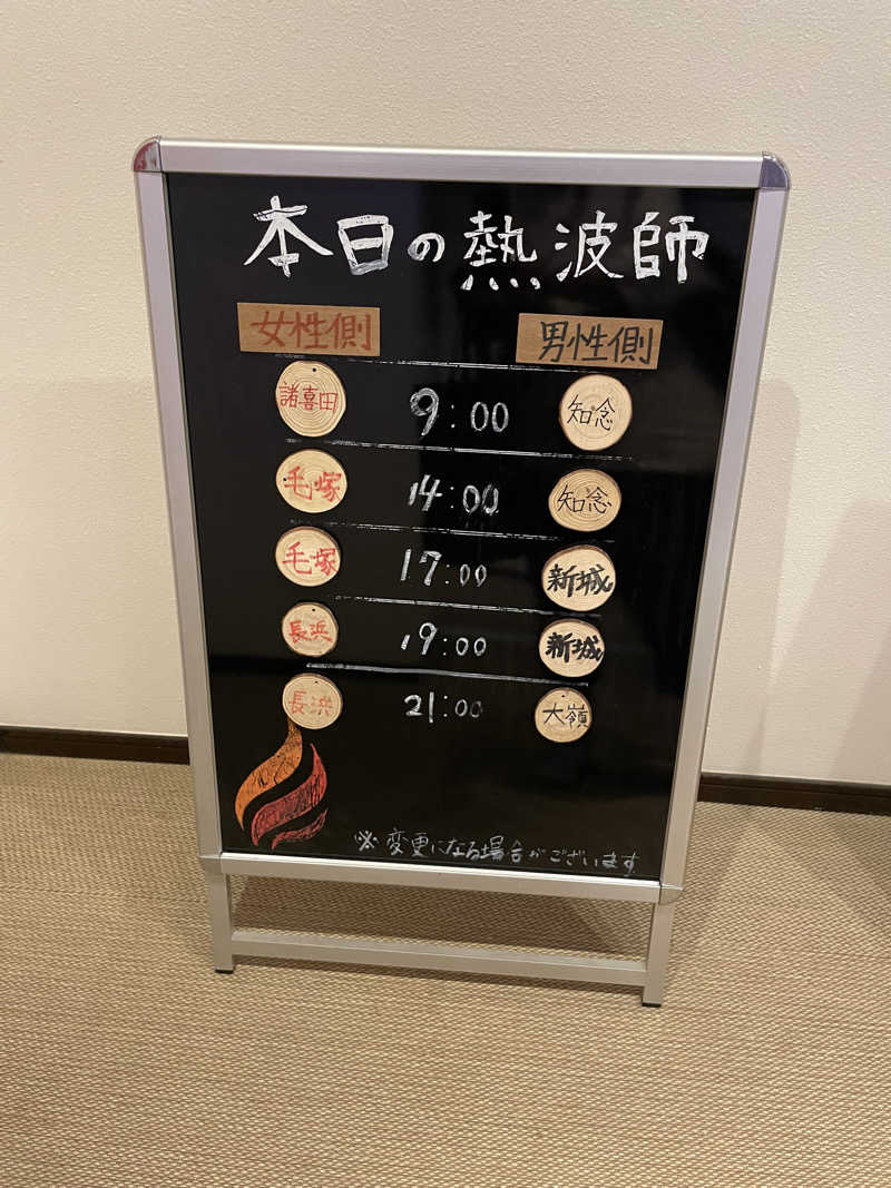 JD祭りさんの琉球温泉 龍神の湯のサ活写真