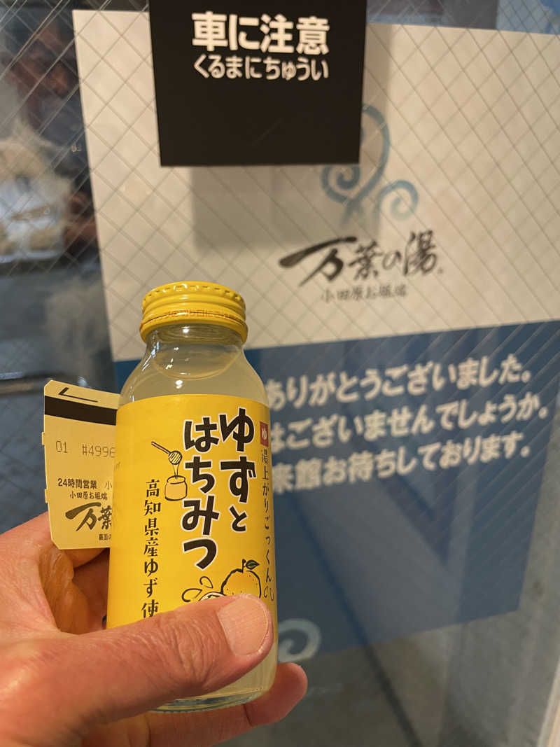 JD祭りさんの小田原お堀端 万葉の湯のサ活写真