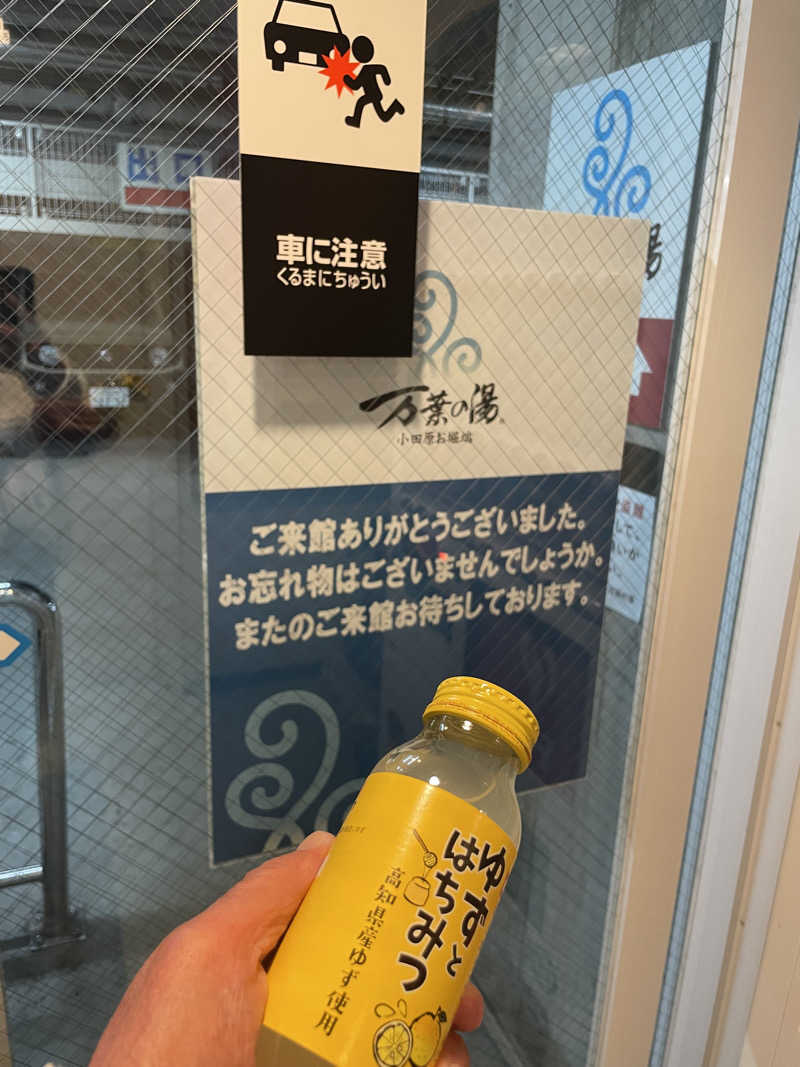 JD祭りさんの小田原お堀端 万葉の湯のサ活写真