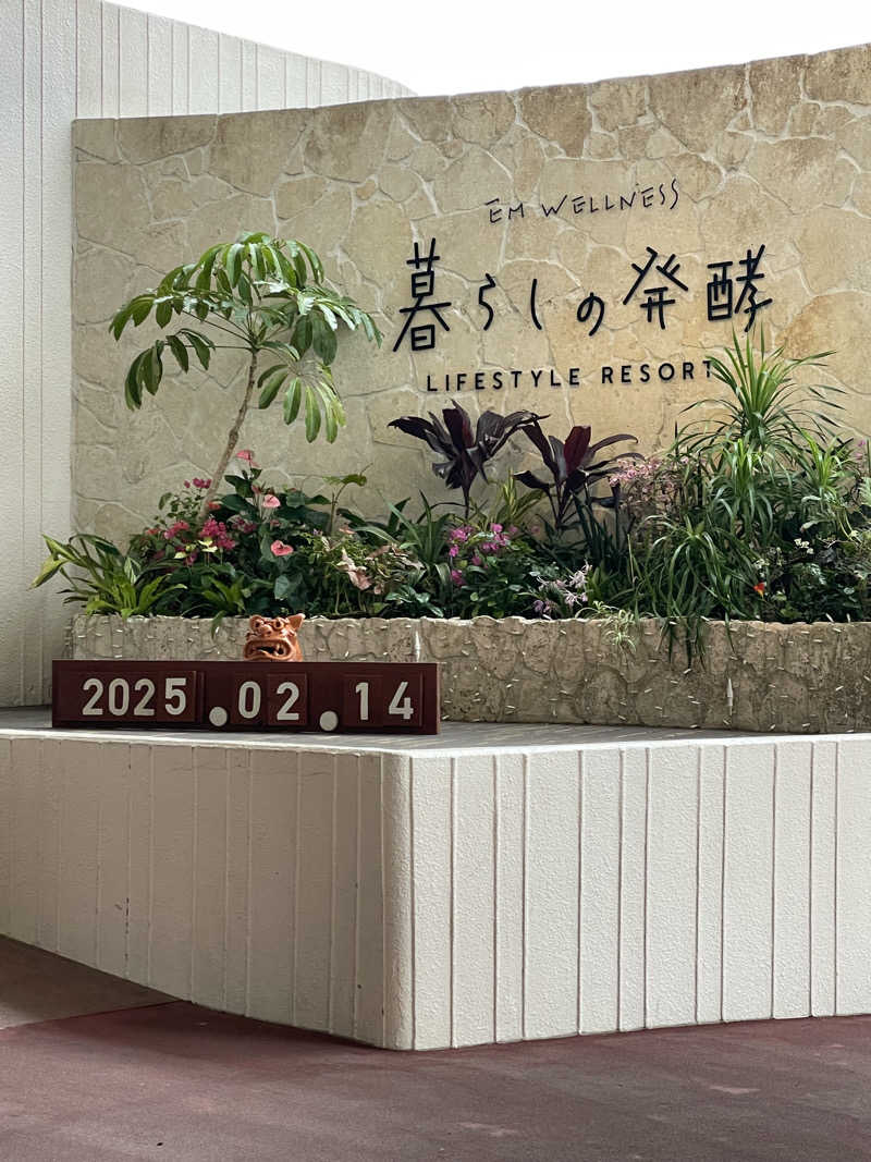 JD祭りさんのEMウェルネス暮らしの発酵ライフスタイルリゾートスパのサ活写真