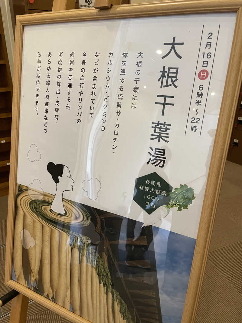 JD祭りさんのEMウェルネス暮らしの発酵ライフスタイルリゾートスパのサ活写真